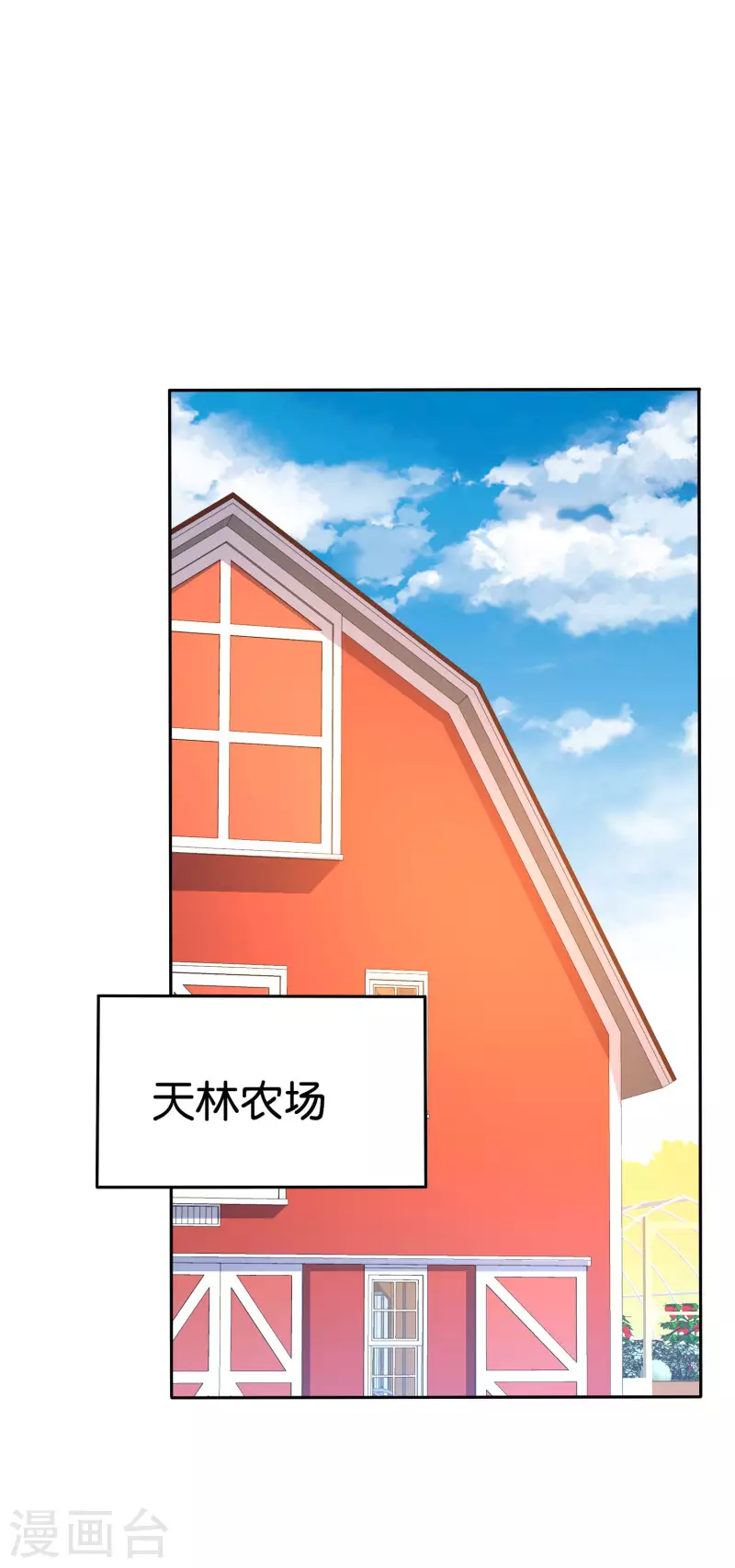 今天开始当首富韩漫全集-第271话 听我句劝，赶紧跑！无删减无遮挡章节图片 