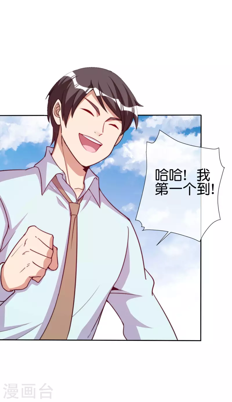 今天开始当首富韩漫全集-第271话 听我句劝，赶紧跑！无删减无遮挡章节图片 