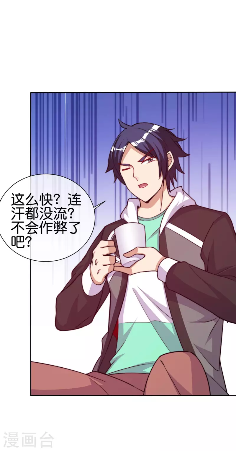 今天开始当首富韩漫全集-第271话 听我句劝，赶紧跑！无删减无遮挡章节图片 