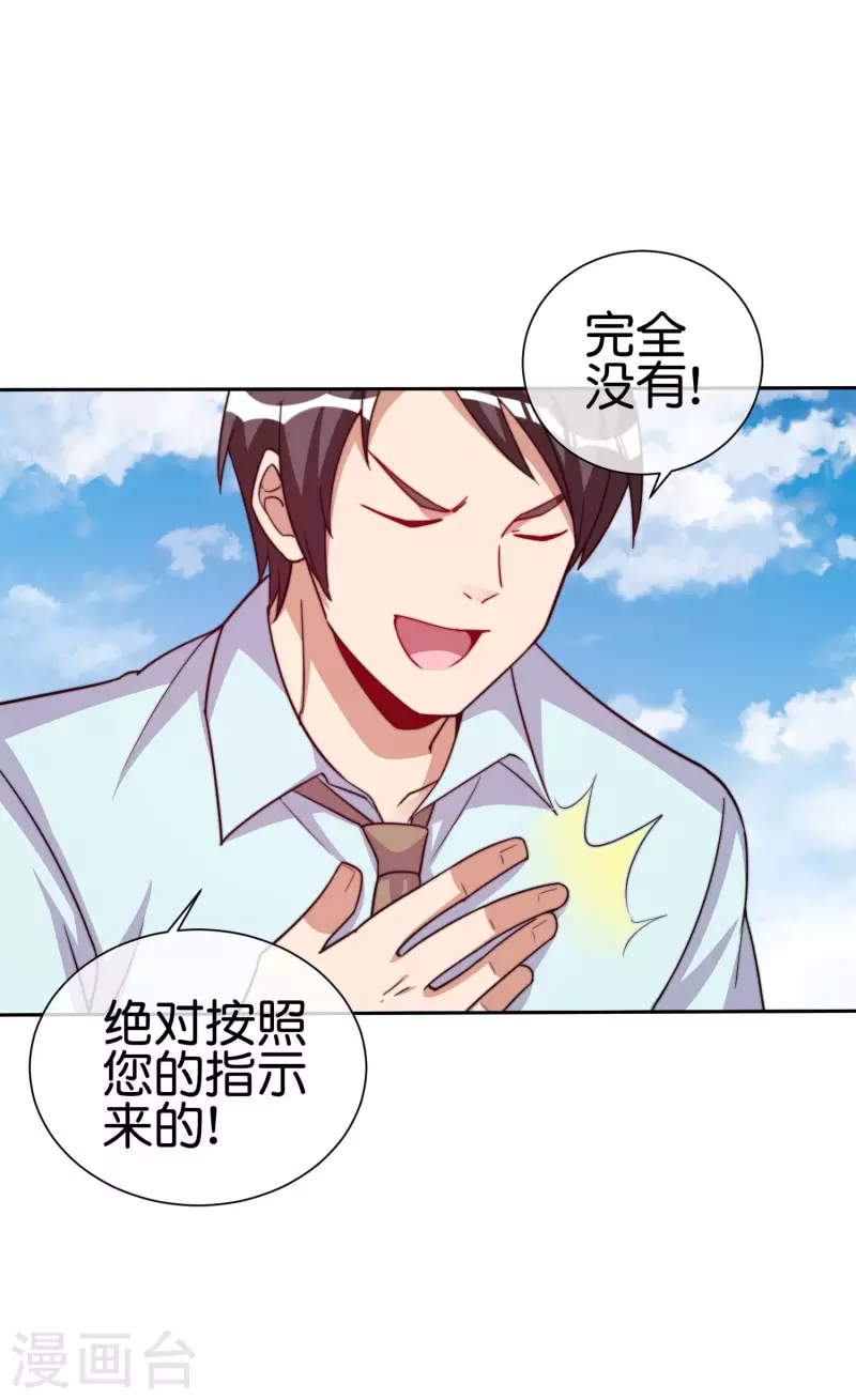 今天开始当首富韩漫全集-第271话 听我句劝，赶紧跑！无删减无遮挡章节图片 