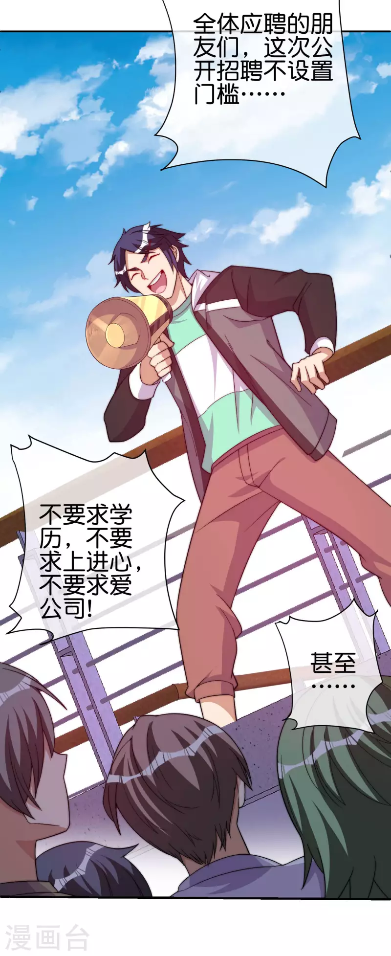 今天开始当首富韩漫全集-第271话 听我句劝，赶紧跑！无删减无遮挡章节图片 