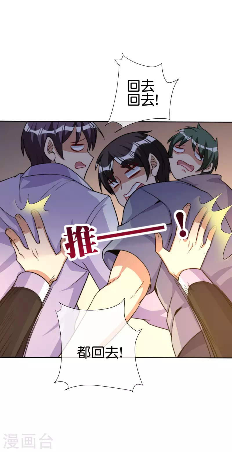 今天开始当首富韩漫全集-第271话 听我句劝，赶紧跑！无删减无遮挡章节图片 