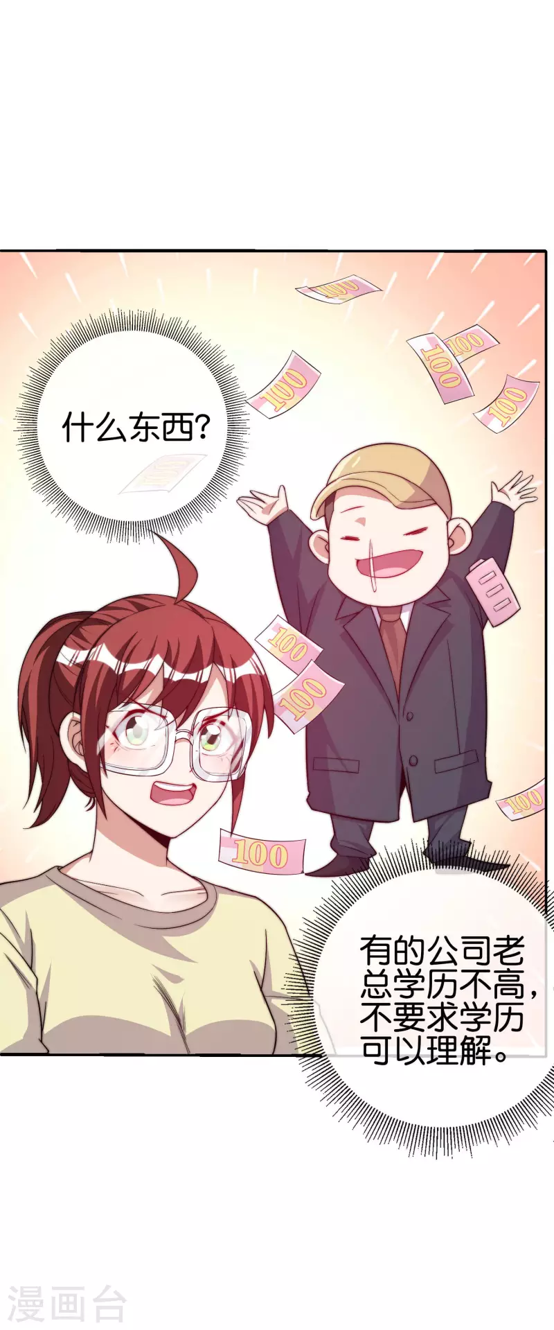 今天开始当首富韩漫全集-第271话 听我句劝，赶紧跑！无删减无遮挡章节图片 
