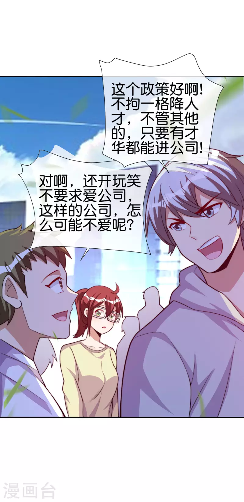 今天开始当首富韩漫全集-第271话 听我句劝，赶紧跑！无删减无遮挡章节图片 