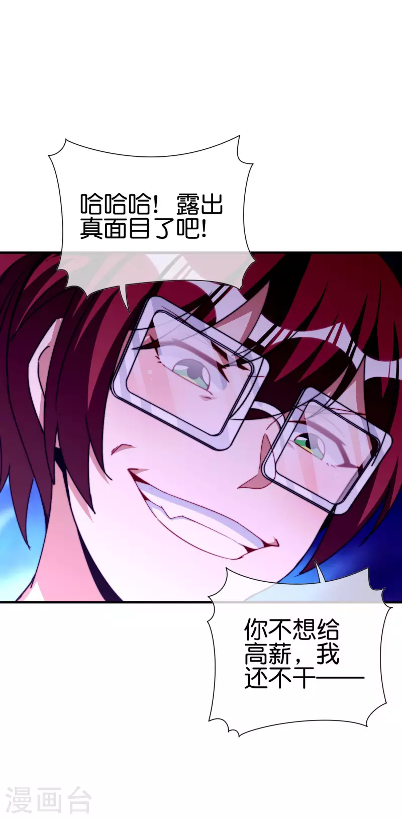 今天开始当首富韩漫全集-第273话 跨国传销公司？？无删减无遮挡章节图片 