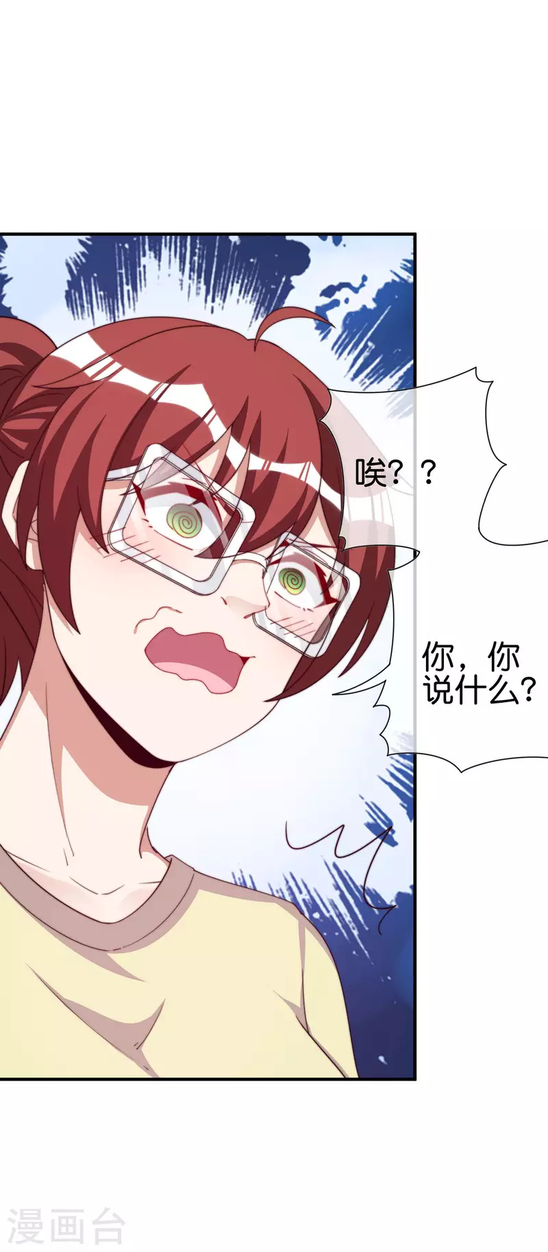 今天开始当首富韩漫全集-第273话 跨国传销公司？？无删减无遮挡章节图片 