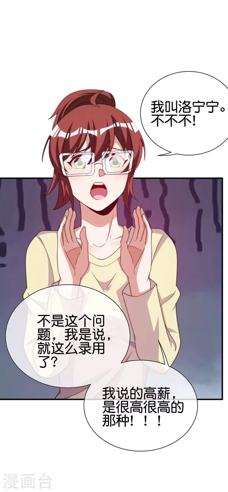 今天开始当首富韩漫全集-第273话 跨国传销公司？？无删减无遮挡章节图片 