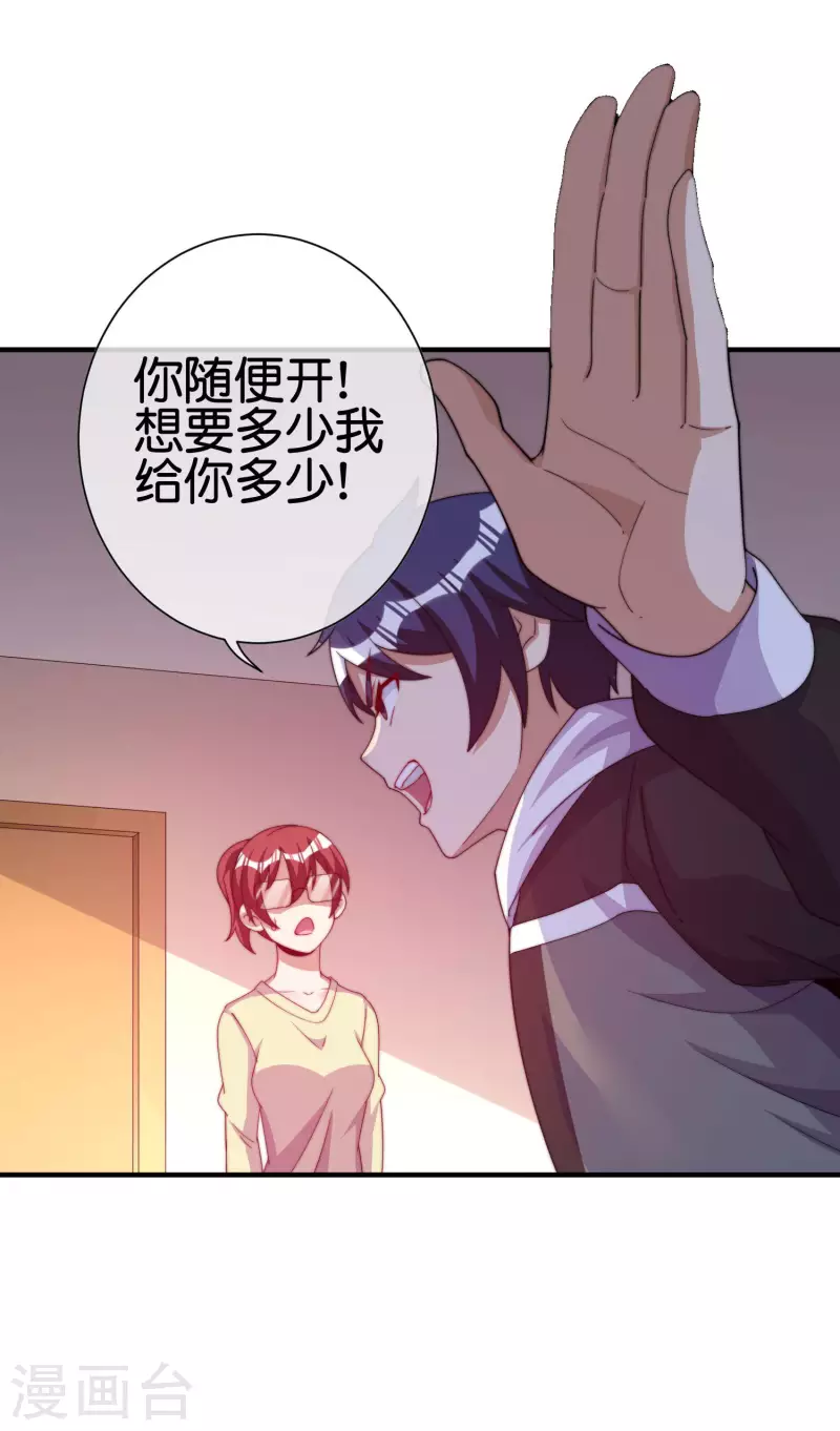 今天开始当首富韩漫全集-第273话 跨国传销公司？？无删减无遮挡章节图片 