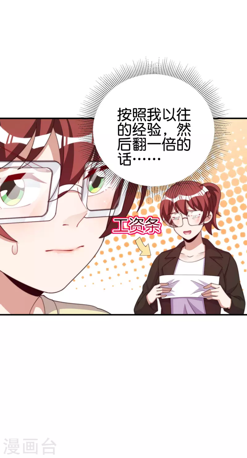 今天开始当首富韩漫全集-第273话 跨国传销公司？？无删减无遮挡章节图片 