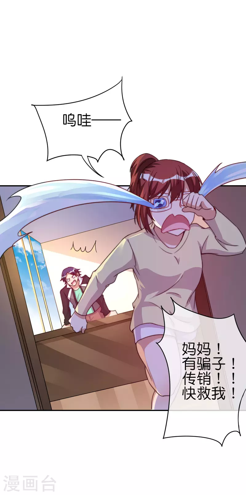 今天开始当首富韩漫全集-第273话 跨国传销公司？？无删减无遮挡章节图片 