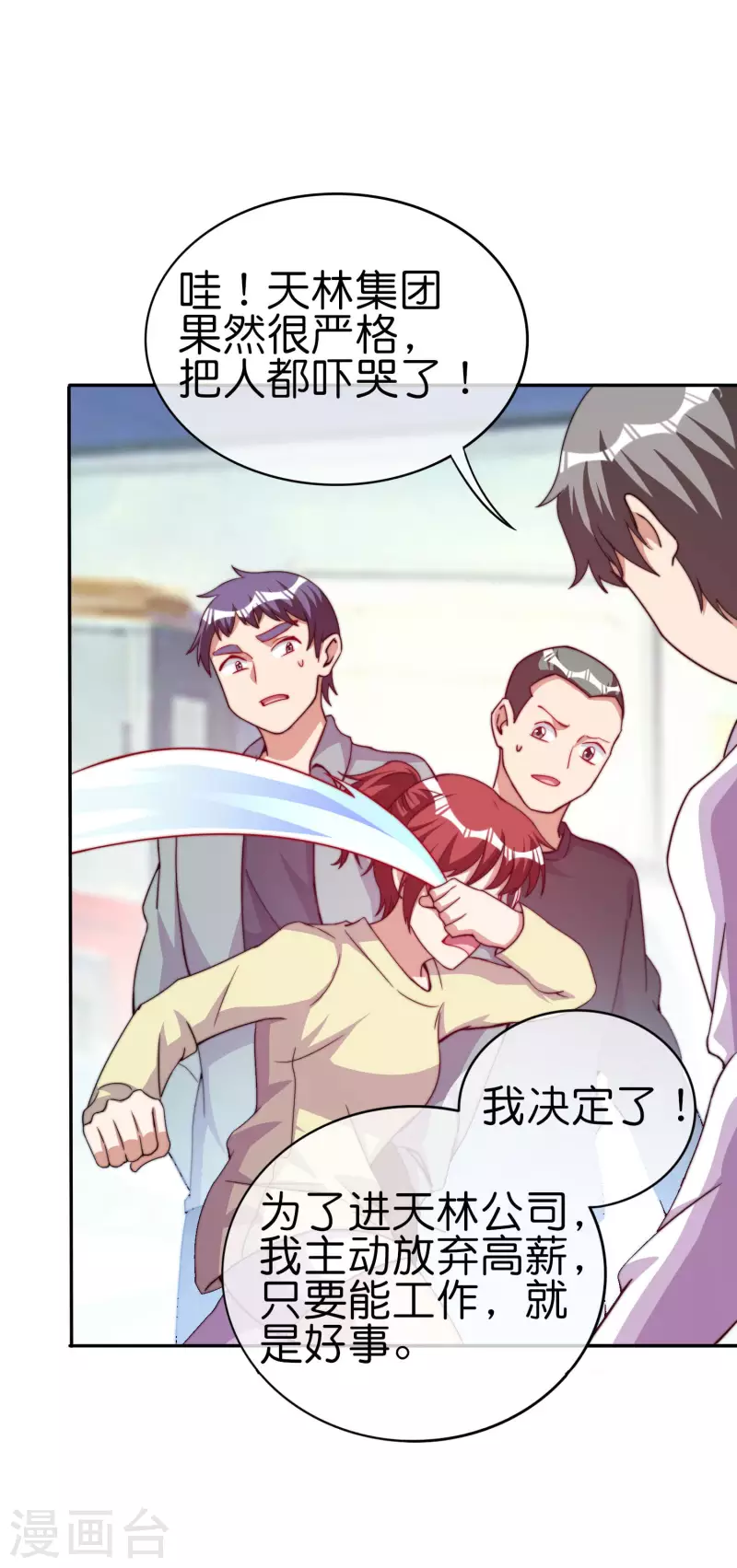今天开始当首富韩漫全集-第273话 跨国传销公司？？无删减无遮挡章节图片 