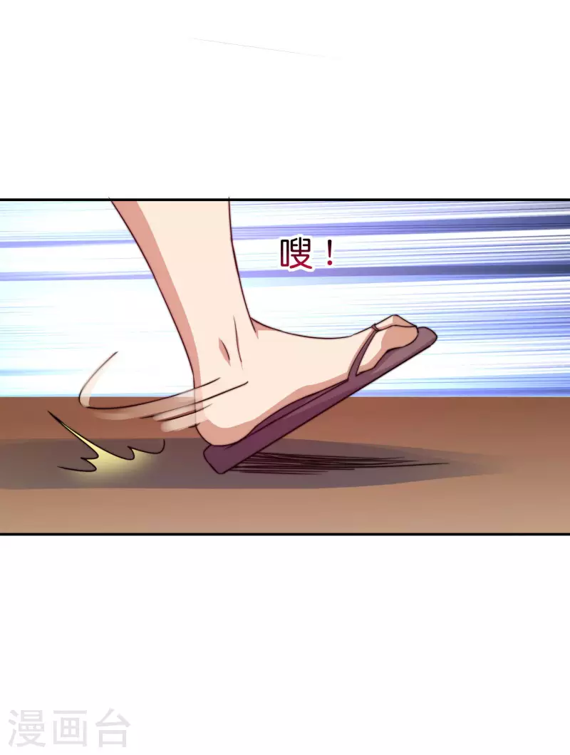 今天开始当首富韩漫全集-第273话 跨国传销公司？？无删减无遮挡章节图片 
