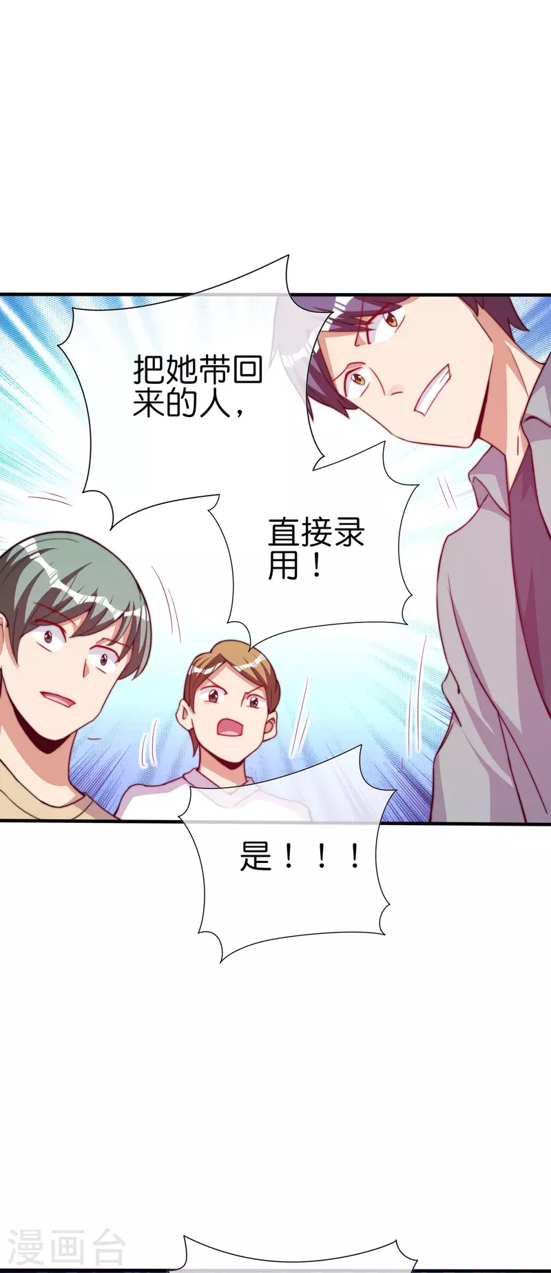 今天开始当首富韩漫全集-第273话 跨国传销公司？？无删减无遮挡章节图片 