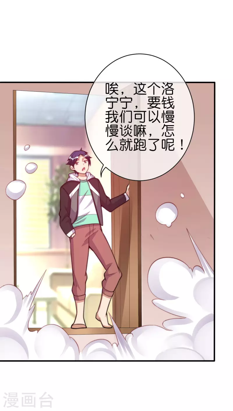 今天开始当首富韩漫全集-第273话 跨国传销公司？？无删减无遮挡章节图片 