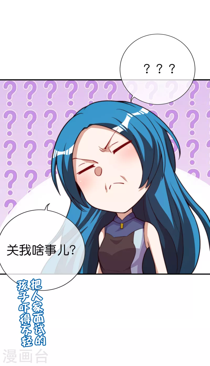 今天开始当首富韩漫全集-第273话 跨国传销公司？？无删减无遮挡章节图片 