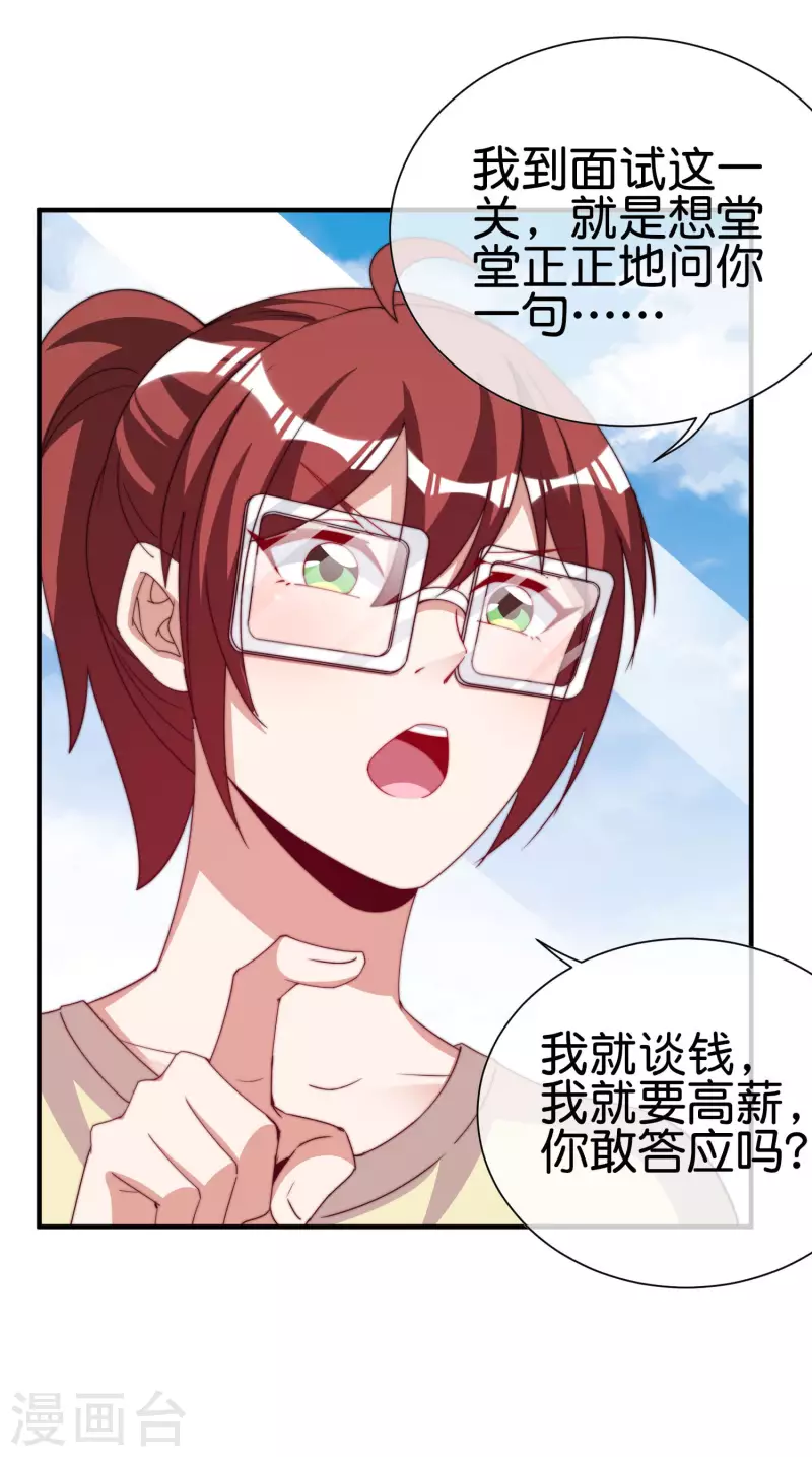 今天开始当首富韩漫全集-第273话 跨国传销公司？？无删减无遮挡章节图片 