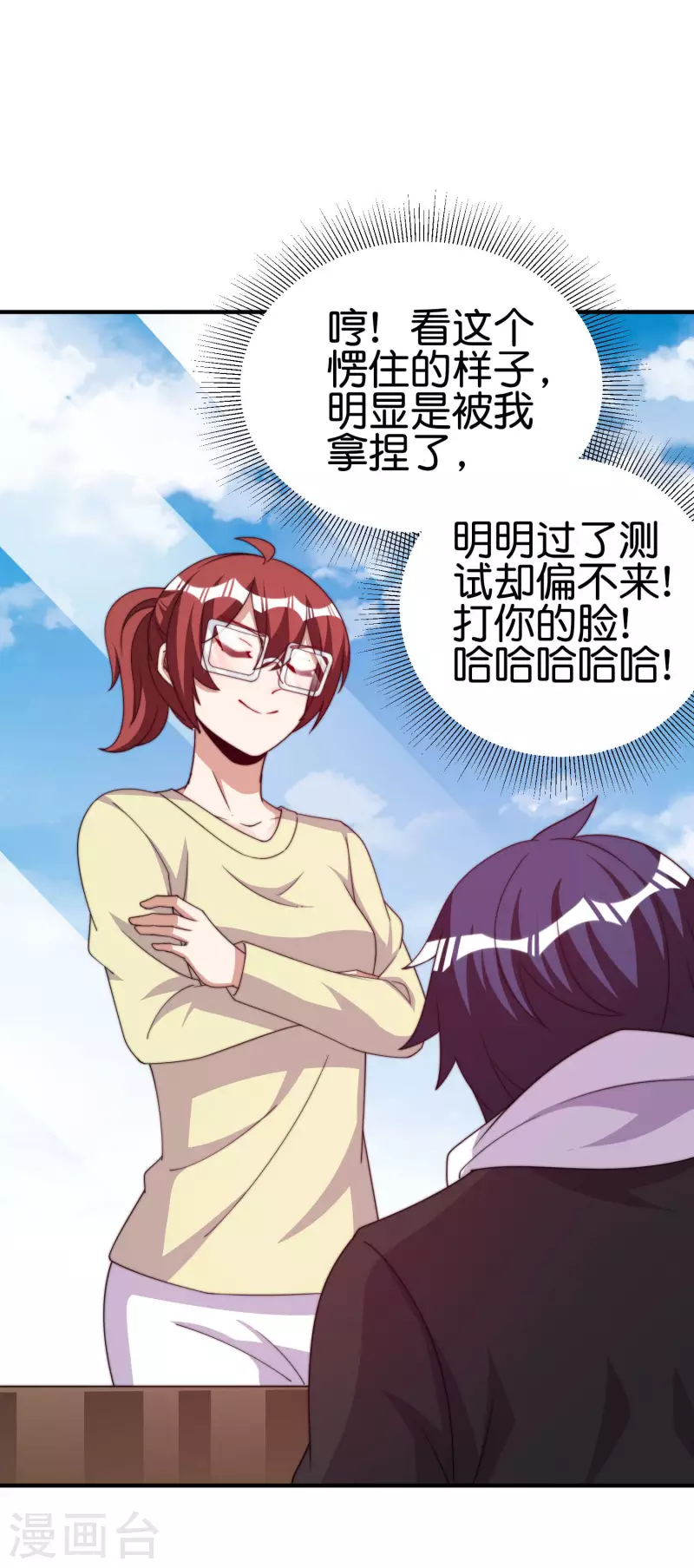 今天开始当首富韩漫全集-第273话 跨国传销公司？？无删减无遮挡章节图片 