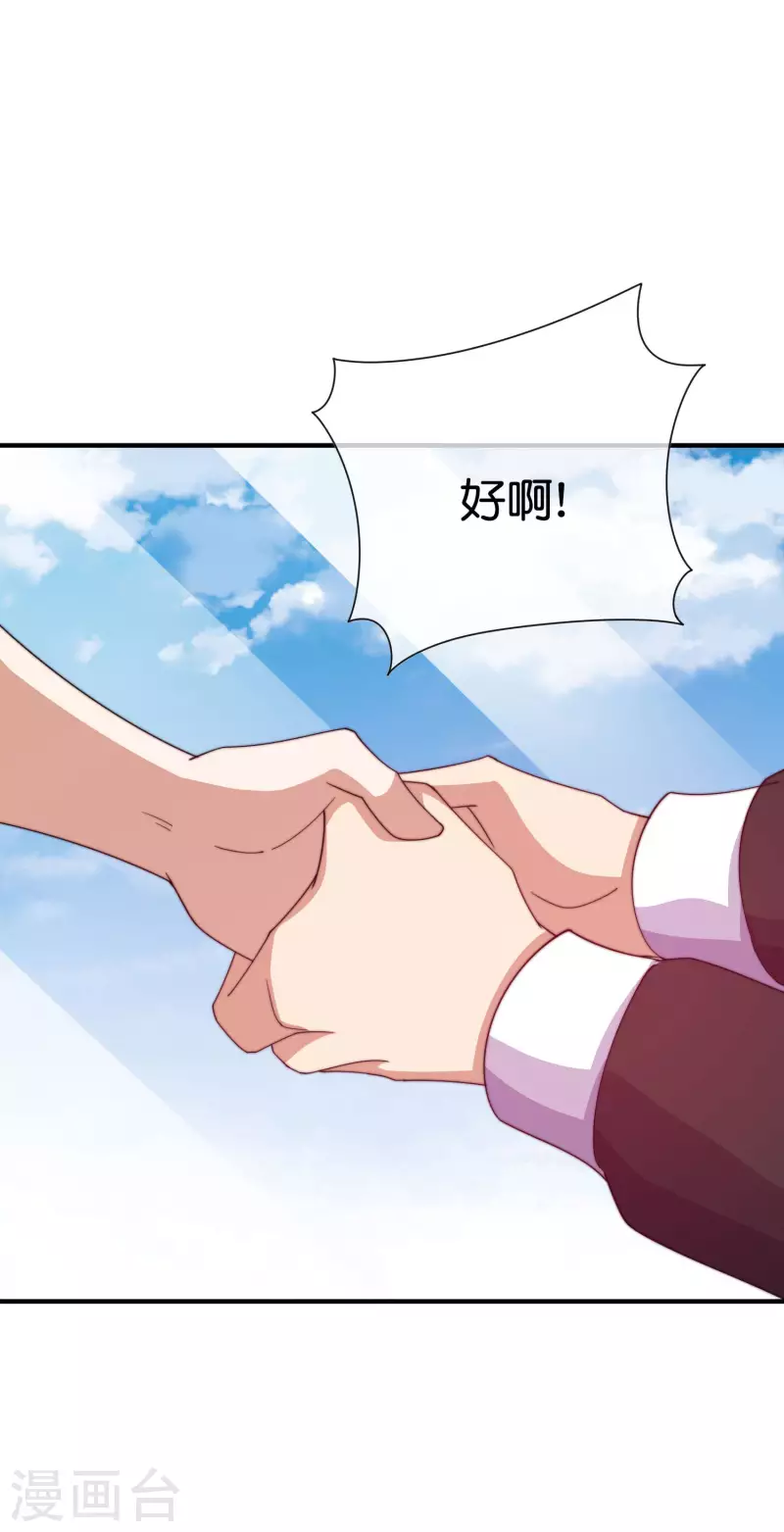 今天开始当首富韩漫全集-第273话 跨国传销公司？？无删减无遮挡章节图片 