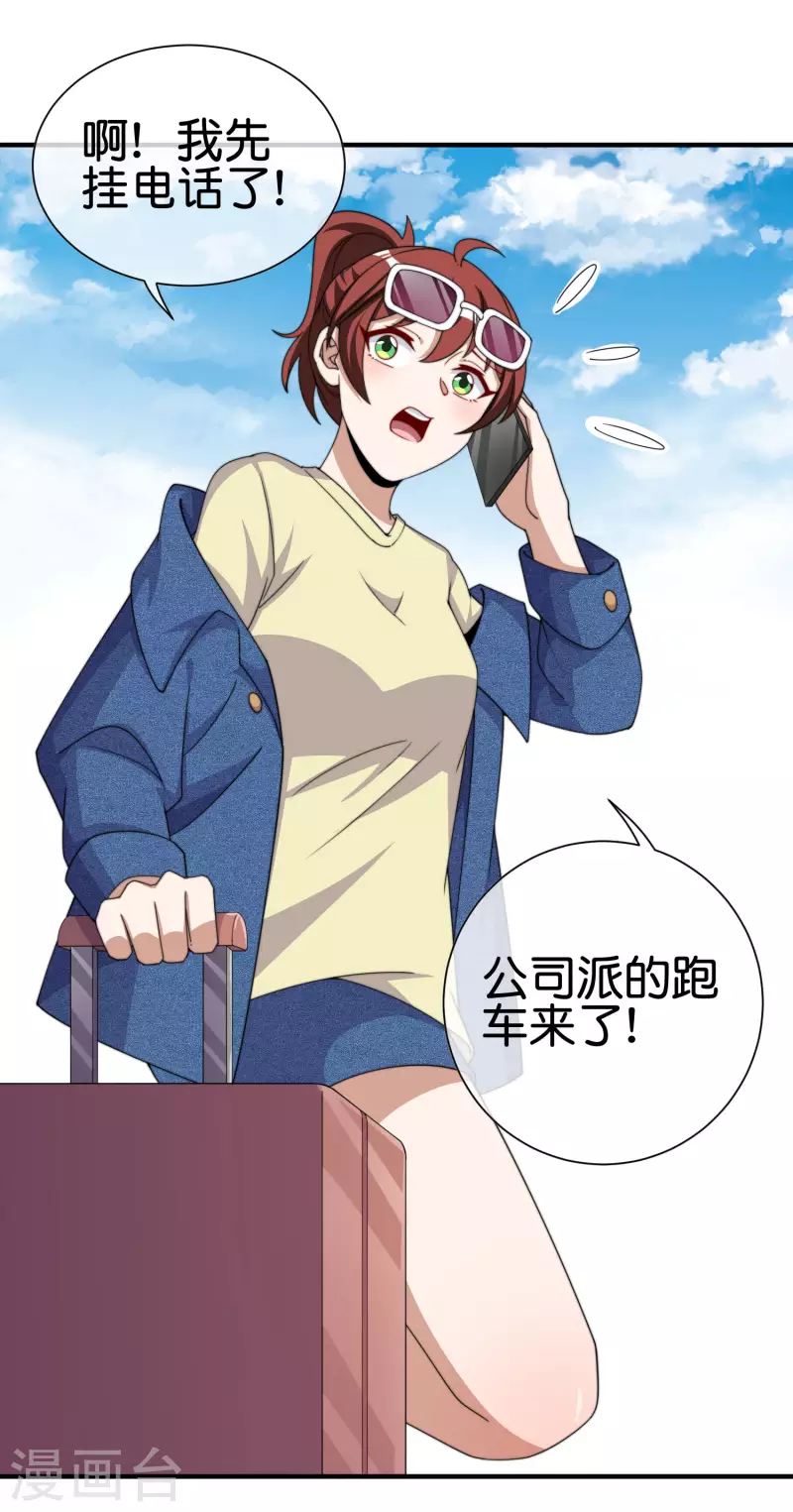 今天开始当首富韩漫全集-第274话 世界名画之三无删减无遮挡章节图片 