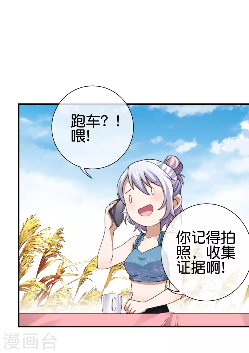 今天开始当首富韩漫全集-第274话 世界名画之三无删减无遮挡章节图片 