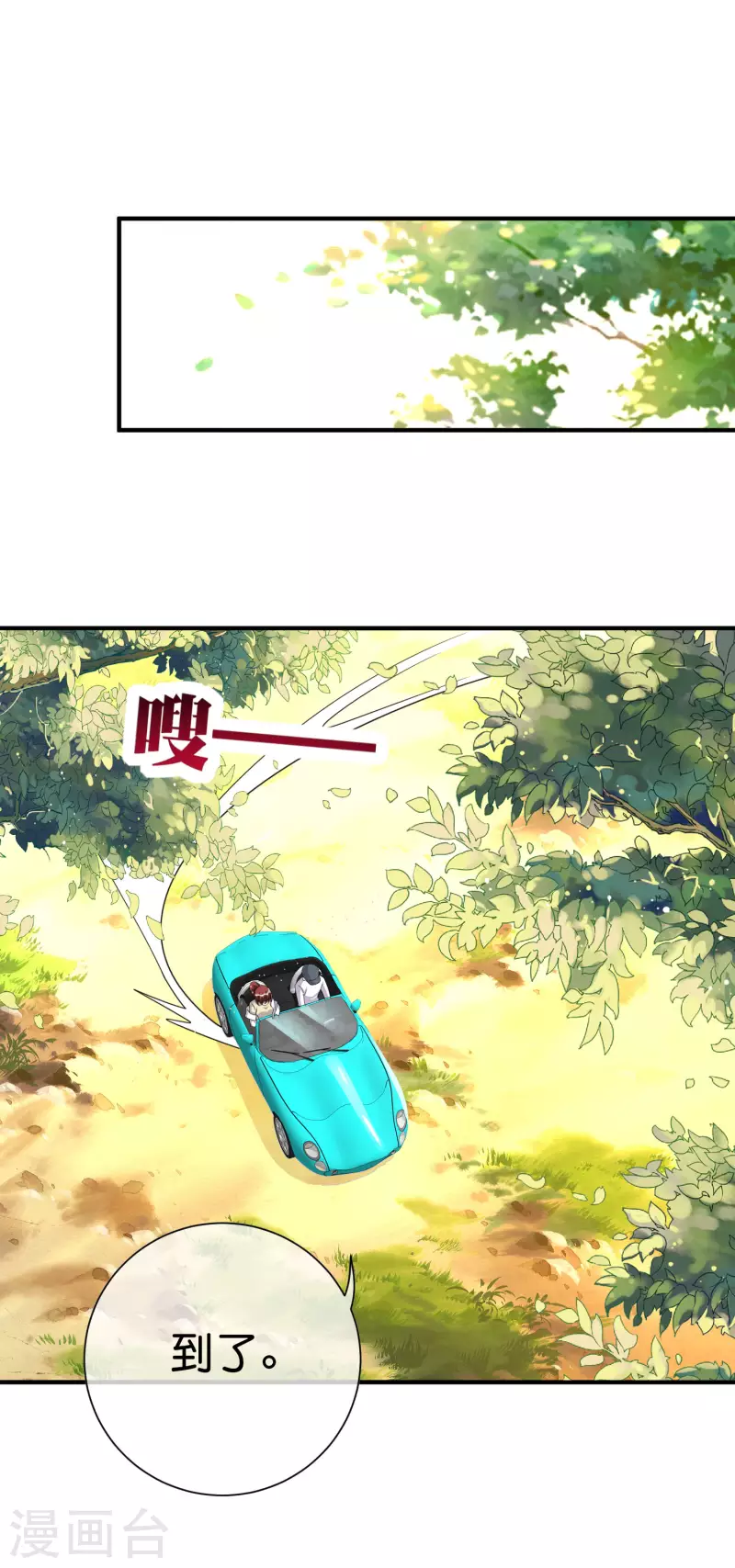 今天开始当首富韩漫全集-第274话 世界名画之三无删减无遮挡章节图片 