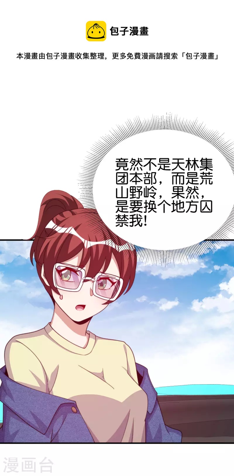 今天开始当首富韩漫全集-第274话 世界名画之三无删减无遮挡章节图片 