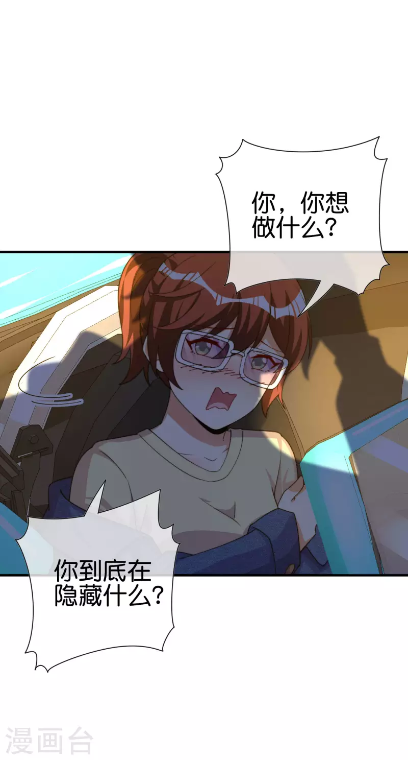 今天开始当首富韩漫全集-第274话 世界名画之三无删减无遮挡章节图片 