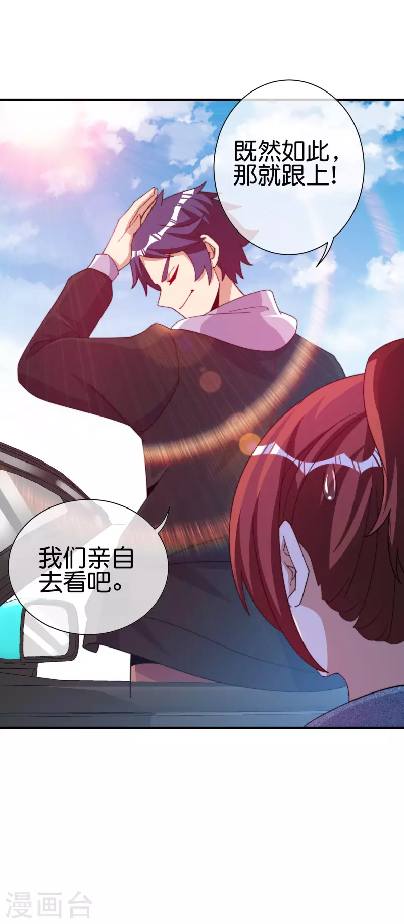 今天开始当首富韩漫全集-第274话 世界名画之三无删减无遮挡章节图片 