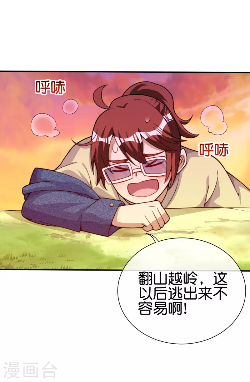 今天开始当首富韩漫全集-第274话 世界名画之三无删减无遮挡章节图片 
