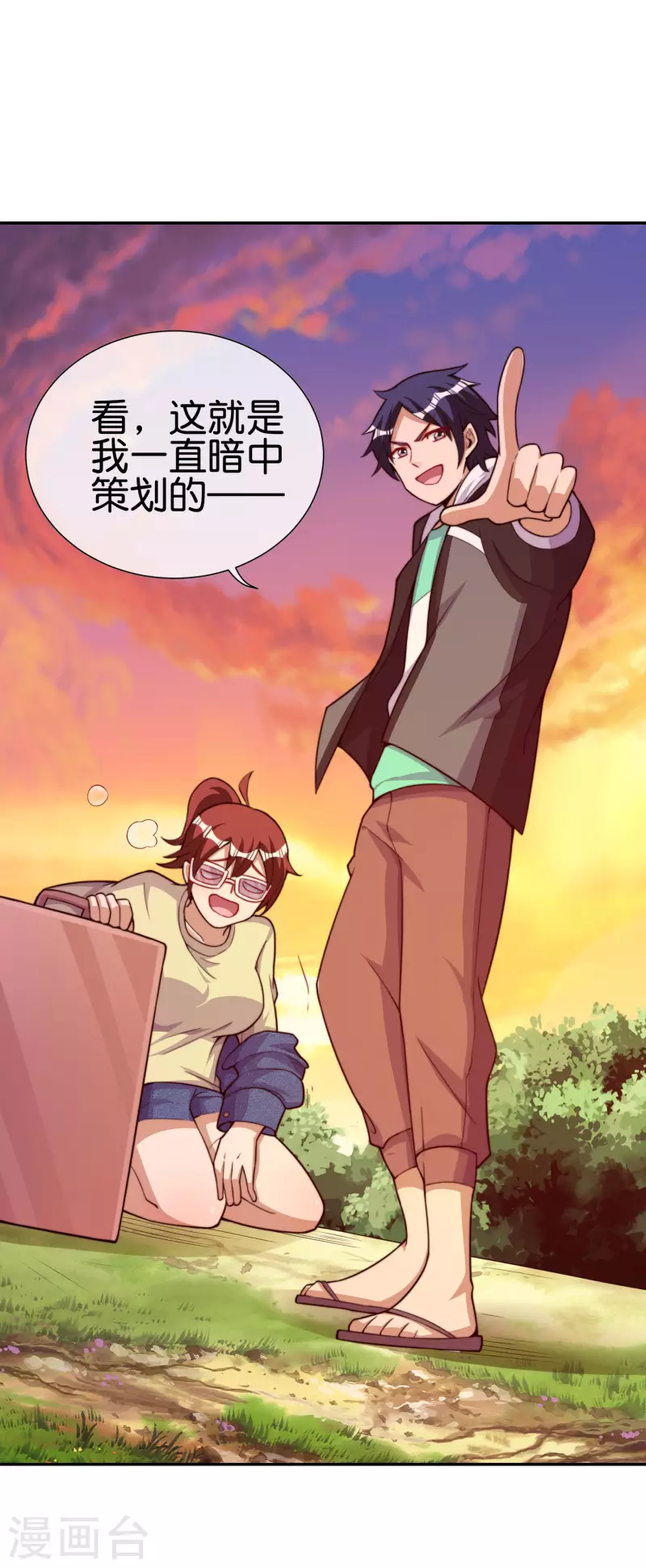 今天开始当首富韩漫全集-第274话 世界名画之三无删减无遮挡章节图片 