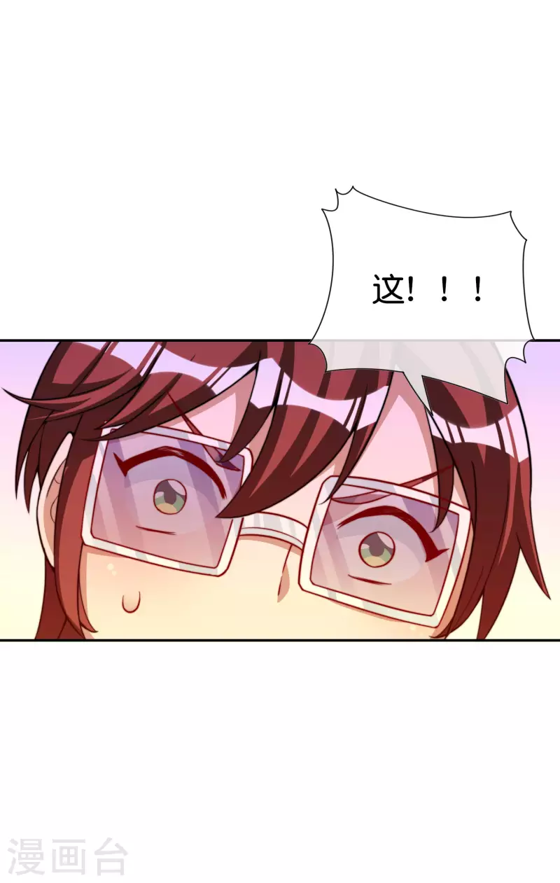 今天开始当首富韩漫全集-第274话 世界名画之三无删减无遮挡章节图片 