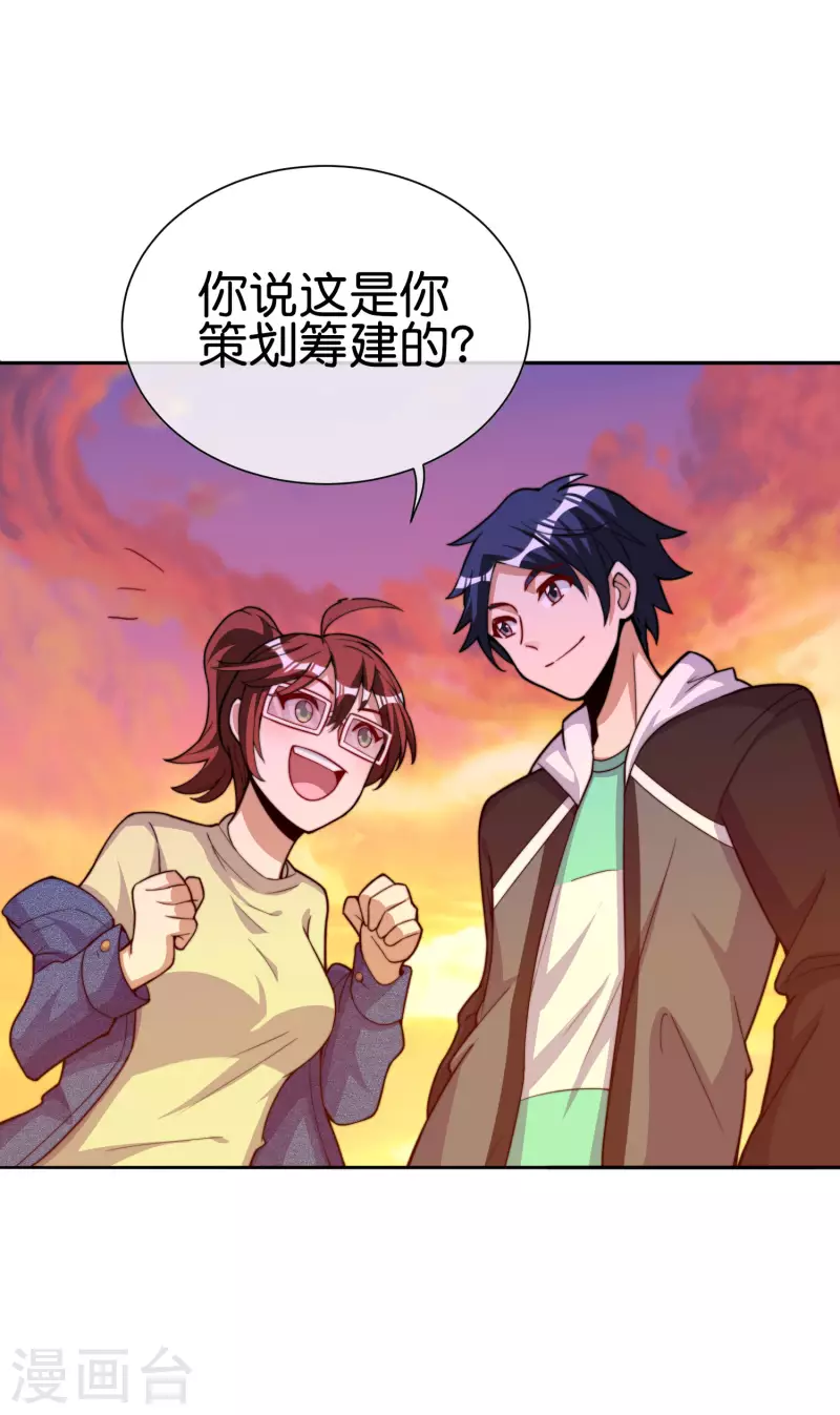 今天开始当首富韩漫全集-第274话 世界名画之三无删减无遮挡章节图片 