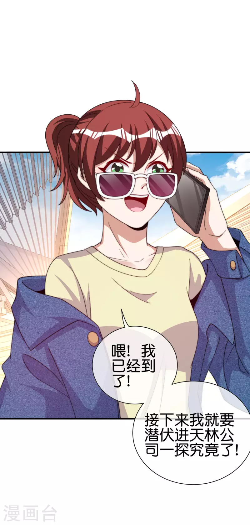 今天开始当首富韩漫全集-第274话 世界名画之三无删减无遮挡章节图片 