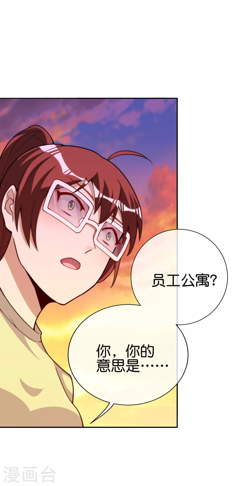 今天开始当首富韩漫全集-第274话 世界名画之三无删减无遮挡章节图片 