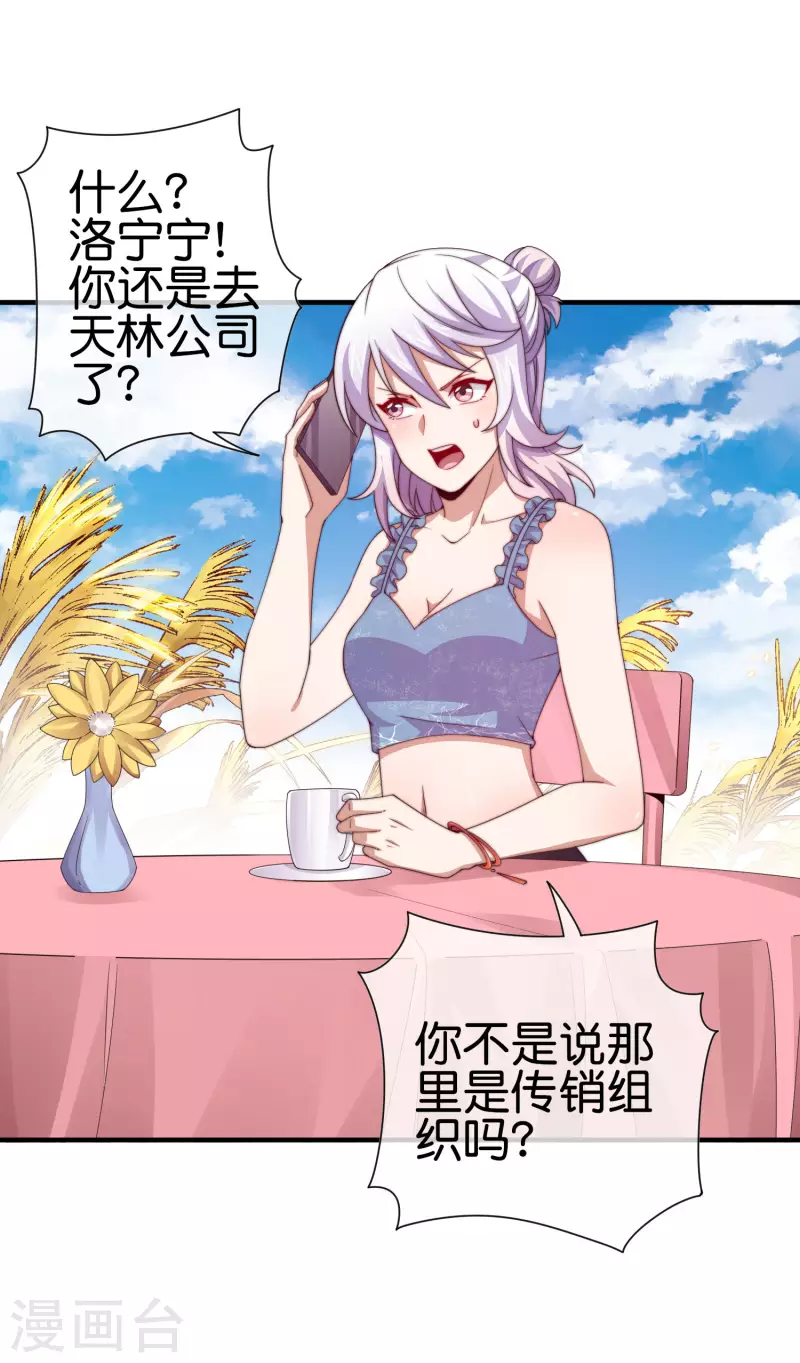 今天开始当首富韩漫全集-第274话 世界名画之三无删减无遮挡章节图片 