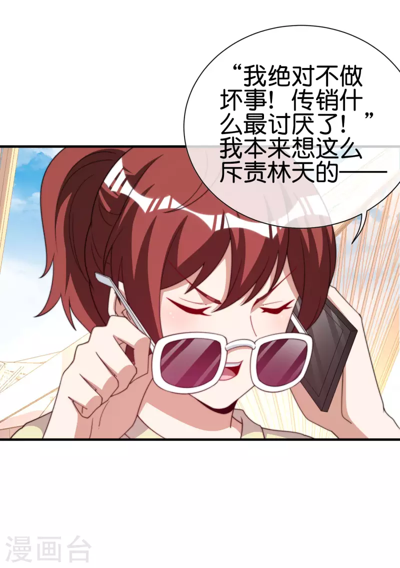 今天开始当首富韩漫全集-第274话 世界名画之三无删减无遮挡章节图片 