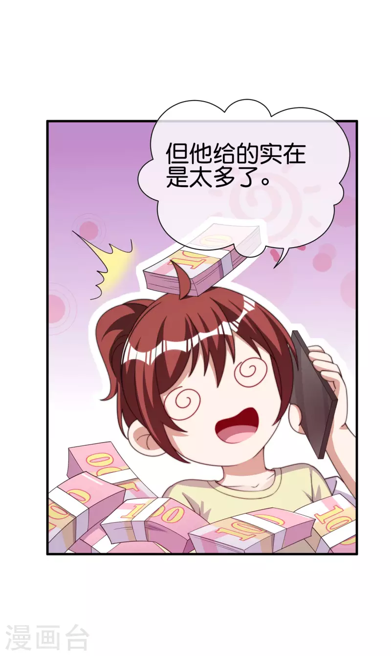 今天开始当首富韩漫全集-第274话 世界名画之三无删减无遮挡章节图片 