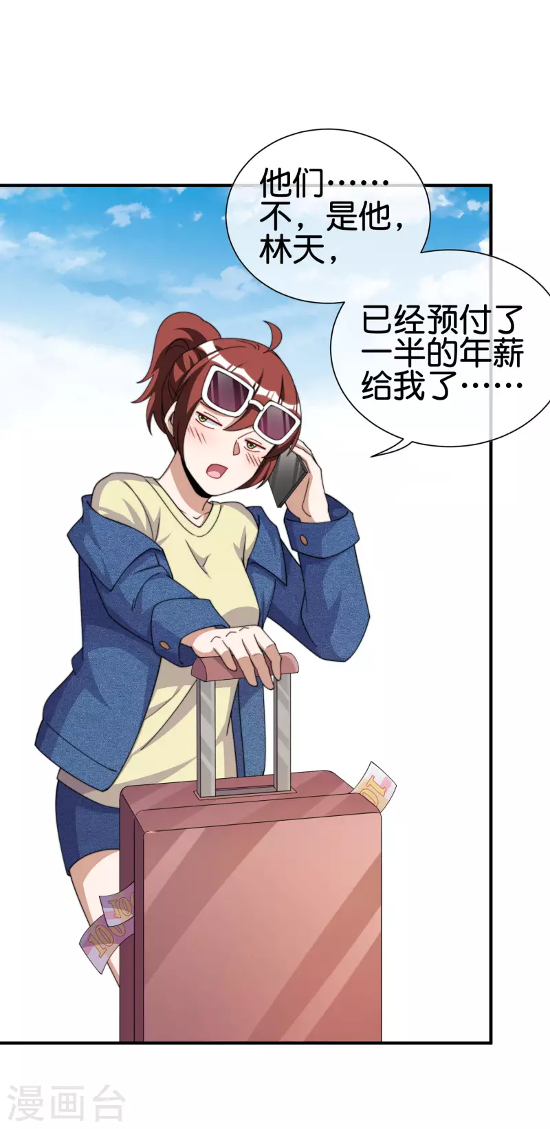 今天开始当首富韩漫全集-第274话 世界名画之三无删减无遮挡章节图片 