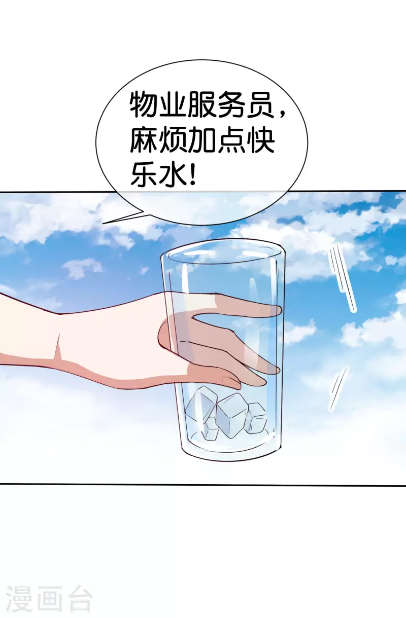 今天开始当首富韩漫全集-第275话 卧龙凤雏无删减无遮挡章节图片 