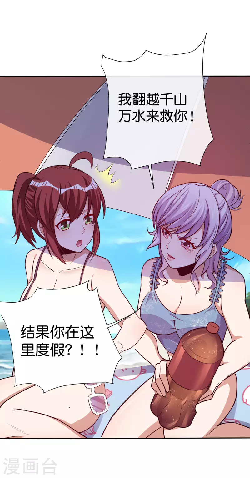 今天开始当首富韩漫全集-第275话 卧龙凤雏无删减无遮挡章节图片 