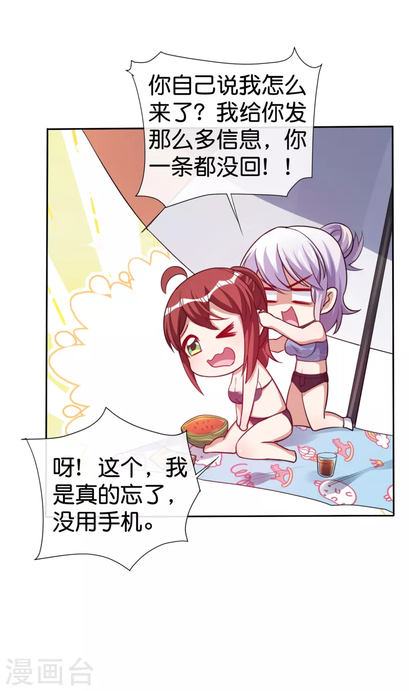今天开始当首富韩漫全集-第275话 卧龙凤雏无删减无遮挡章节图片 
