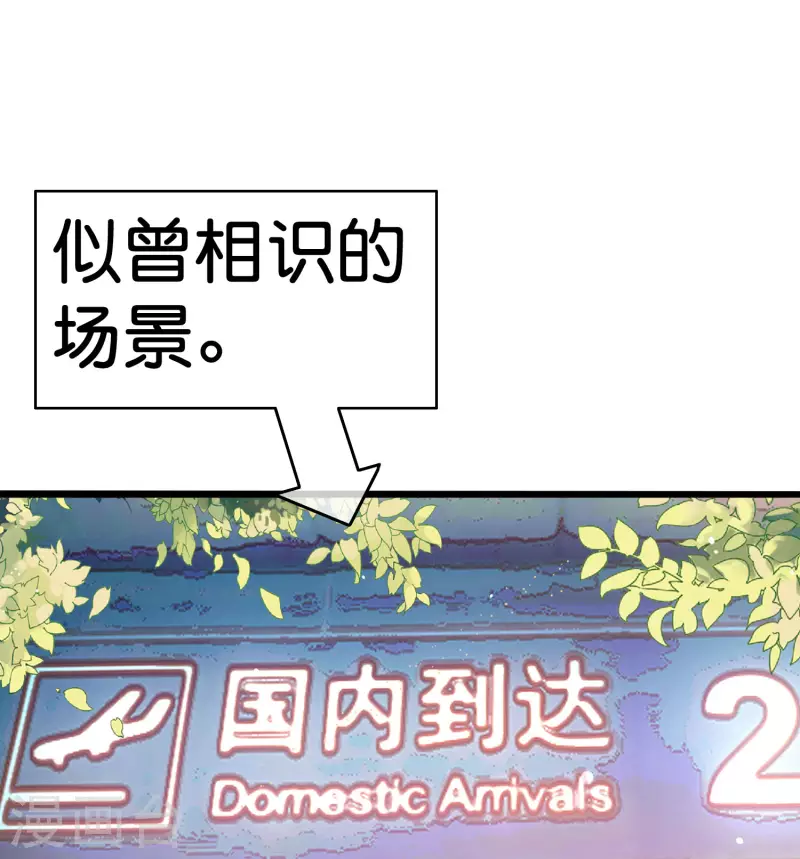 今天开始当首富韩漫全集-第275话 卧龙凤雏无删减无遮挡章节图片 