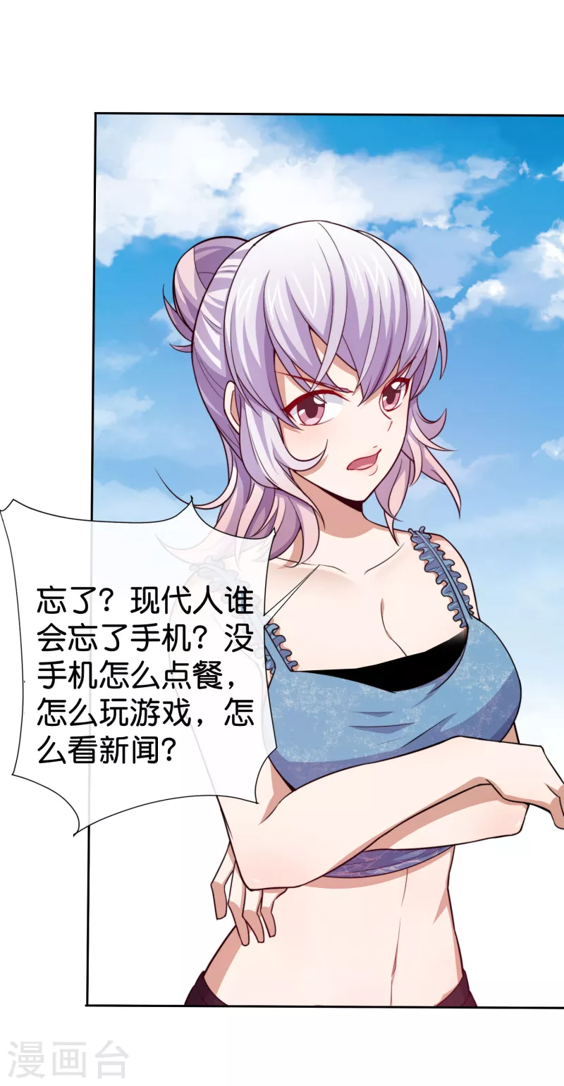 今天开始当首富韩漫全集-第275话 卧龙凤雏无删减无遮挡章节图片 