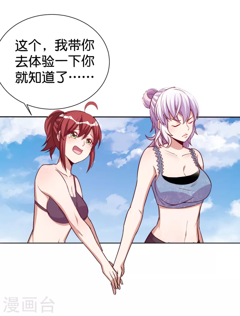 今天开始当首富韩漫全集-第275话 卧龙凤雏无删减无遮挡章节图片 