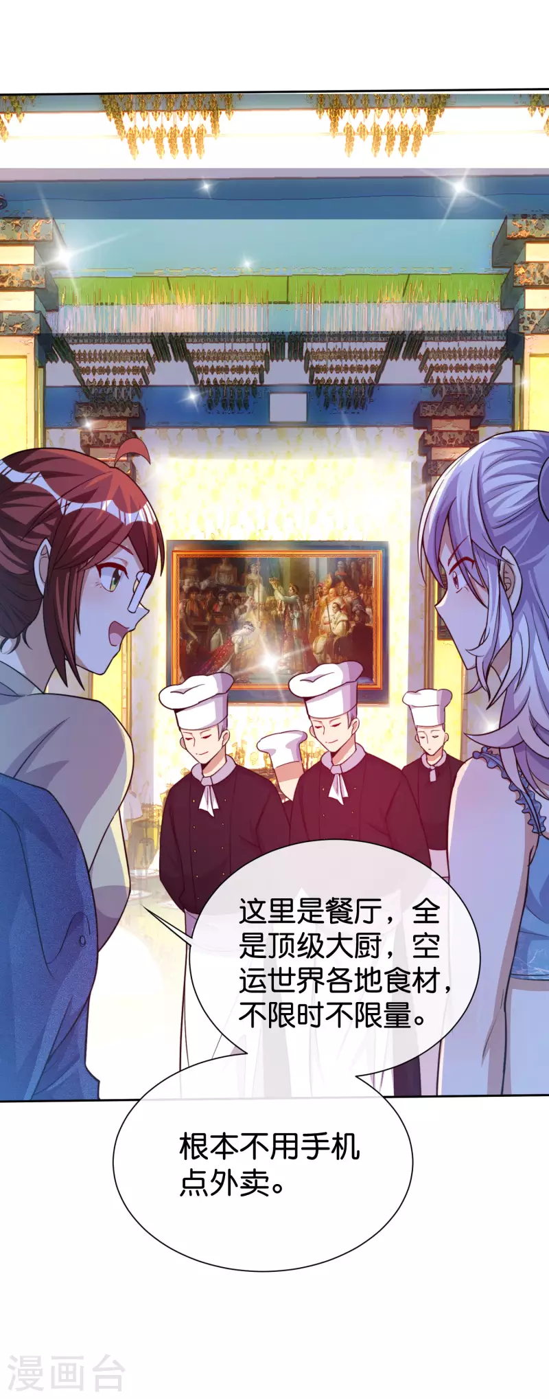 今天开始当首富韩漫全集-第275话 卧龙凤雏无删减无遮挡章节图片 