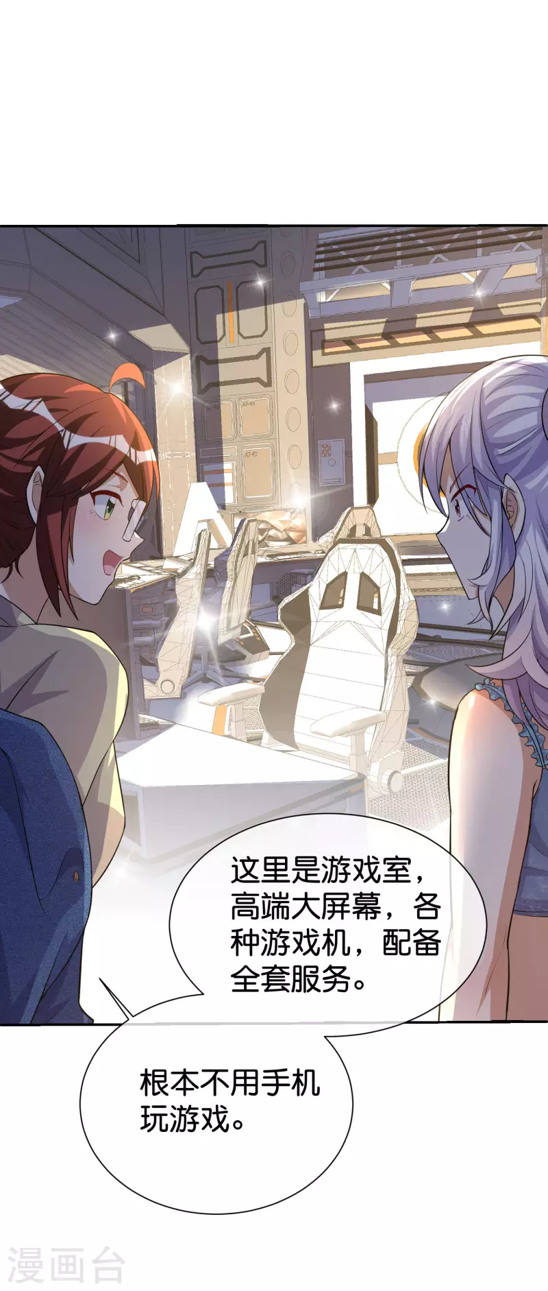 今天开始当首富韩漫全集-第275话 卧龙凤雏无删减无遮挡章节图片 