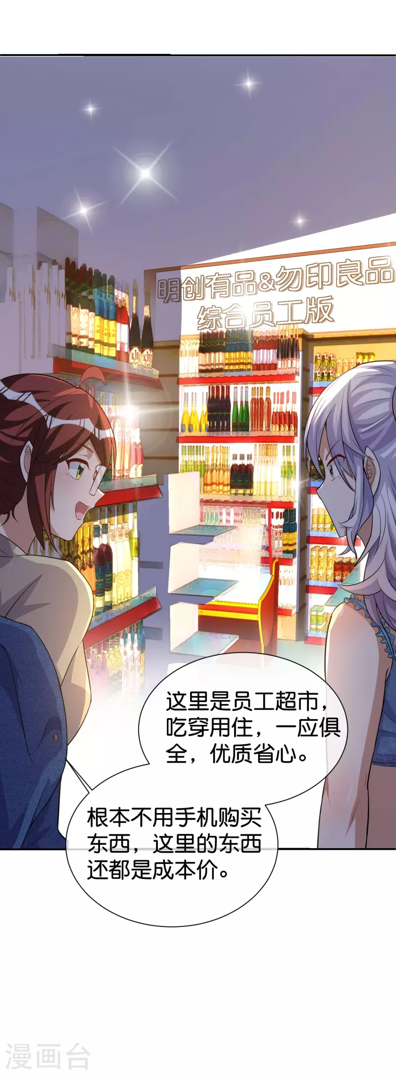 今天开始当首富韩漫全集-第275话 卧龙凤雏无删减无遮挡章节图片 