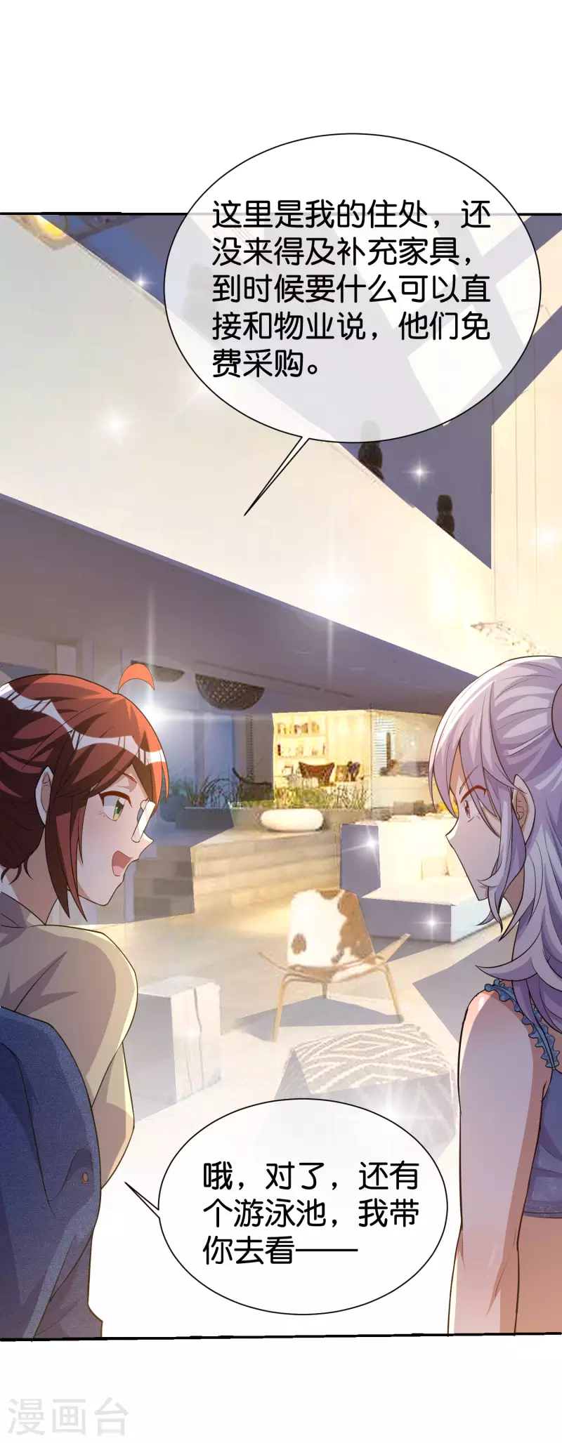今天开始当首富韩漫全集-第275话 卧龙凤雏无删减无遮挡章节图片 