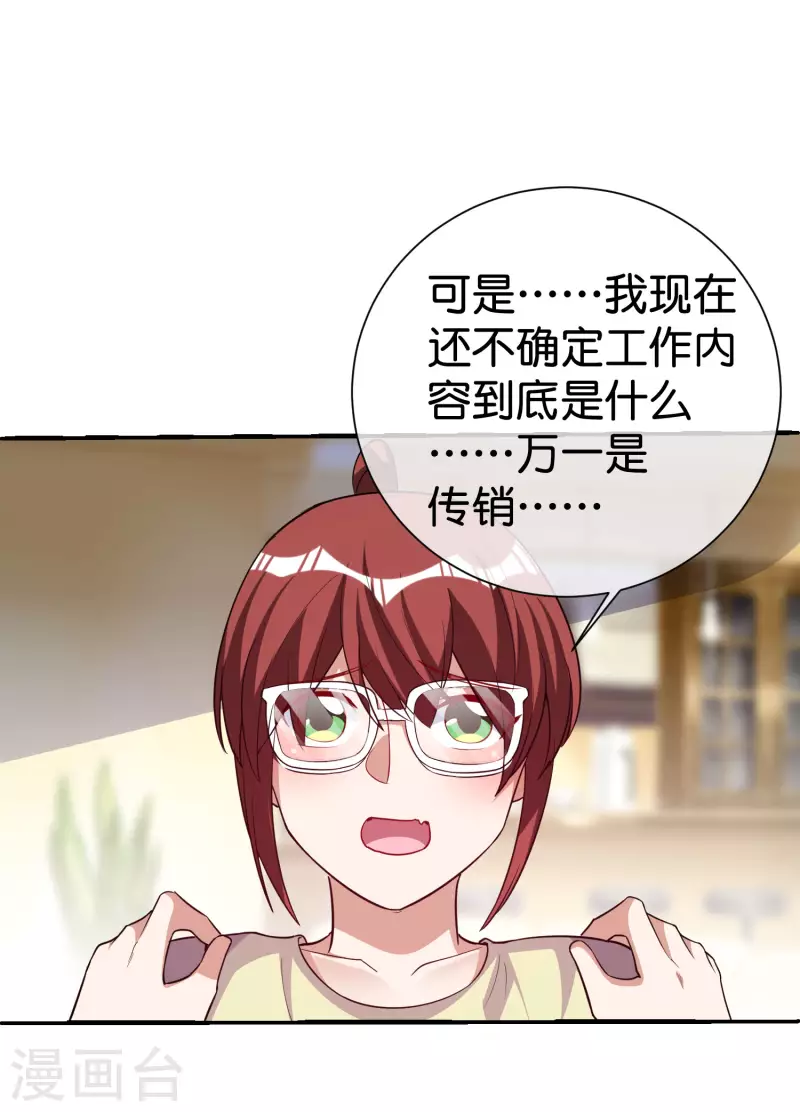 今天开始当首富韩漫全集-第275话 卧龙凤雏无删减无遮挡章节图片 