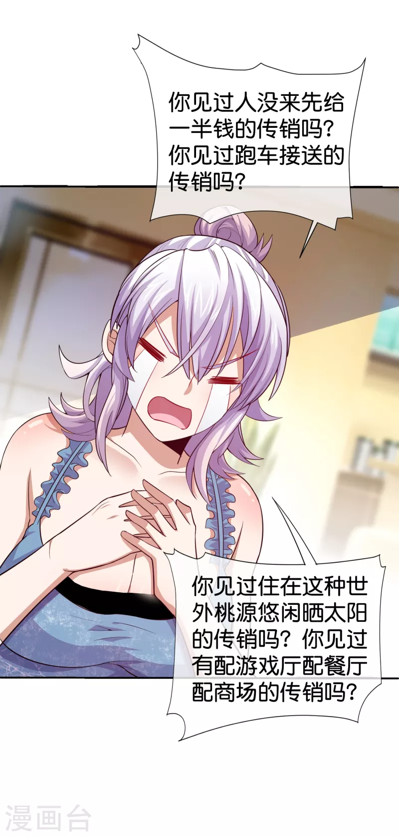 今天开始当首富韩漫全集-第275话 卧龙凤雏无删减无遮挡章节图片 